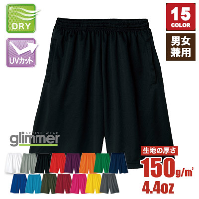 ドライハーフパンツ(41-00325ACP)