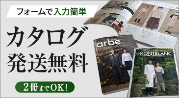 カタログ無料プレゼント