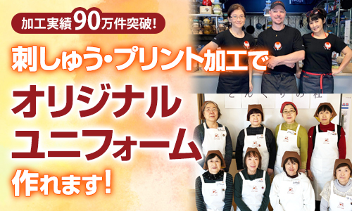 飲食店ユニフォーム・制服やコックコート通販｜フードユニフォーム