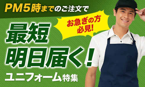 飲食店ユニフォーム・制服やコックコート通販｜フードユニフォーム
