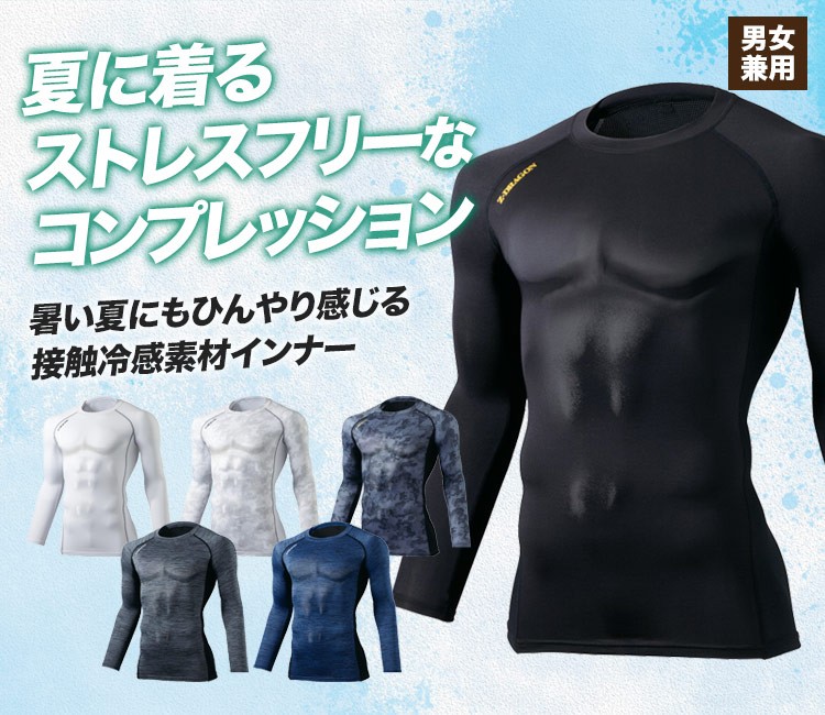 ロングスリーブ 75144