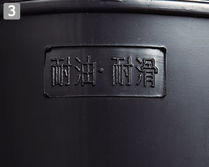 安全長靴(01-S3208)の商品詳細「サイドマーク」