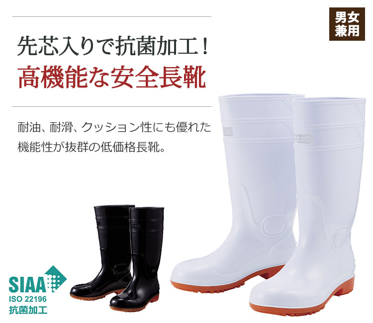 安全長靴(01-S3208)のメイン画像