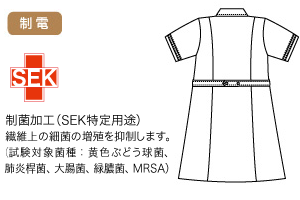 制菌加工のトリコットニット wh10300