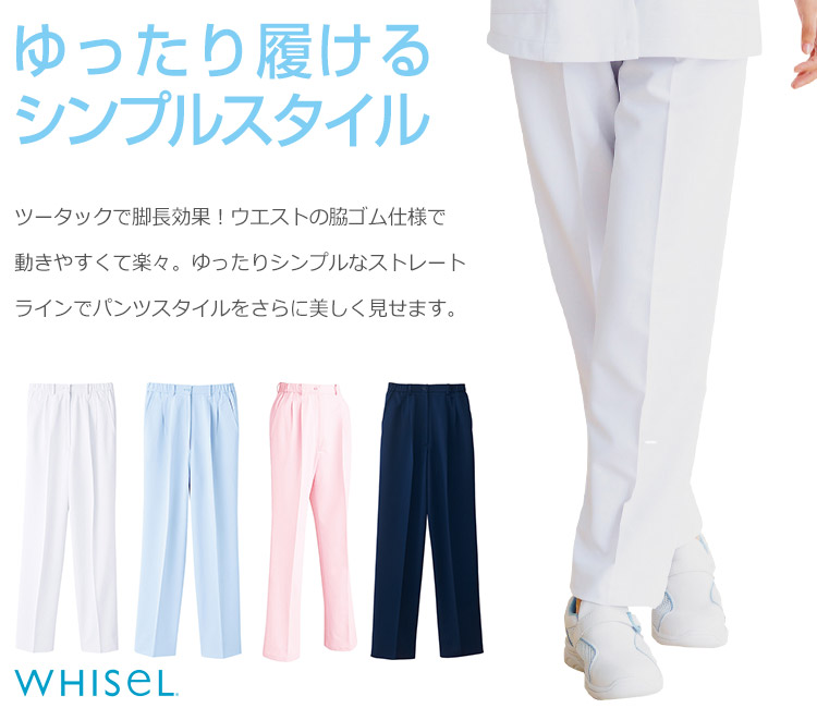 レディースツータックパンツ01-WH10342TOP画像