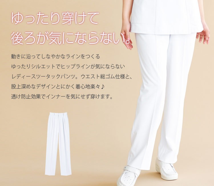 ホワイセル(WHISEL)レディースツータックパンツ01-wh10642メイン画像