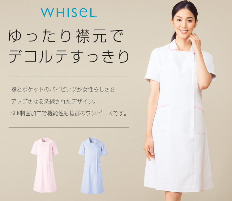 リーズナブルなワンピース白衣 wh11200