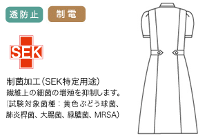 制菌加工のツイル生地 wh11200