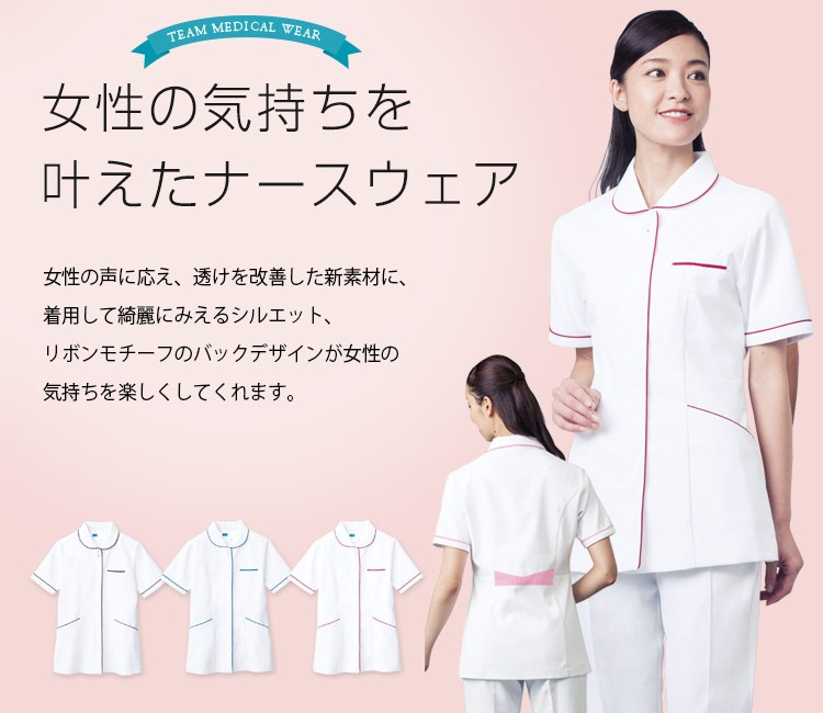 ホワイセル(WHISEL)ナースウェア01-wh12001メイン画像