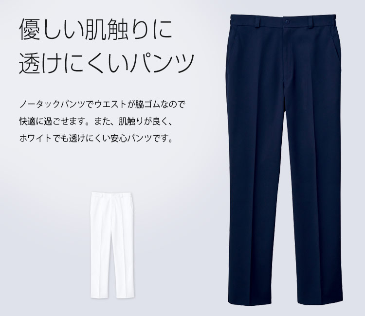 ホワイセル(WHISEL)メンズパンツ01-wh12006メイン画像
