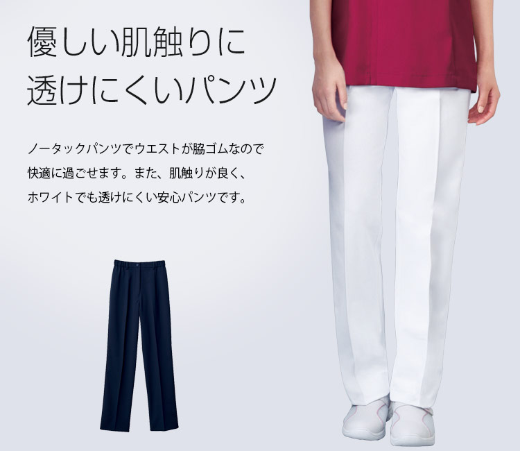 ホワイセル(WHISEL)レディースパンツ01-wh12012メイン画像