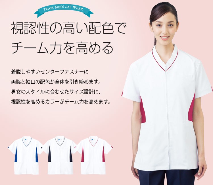 ホワイセル(WHISEL)男女兼用スクラブ01-wh12085メイン画像