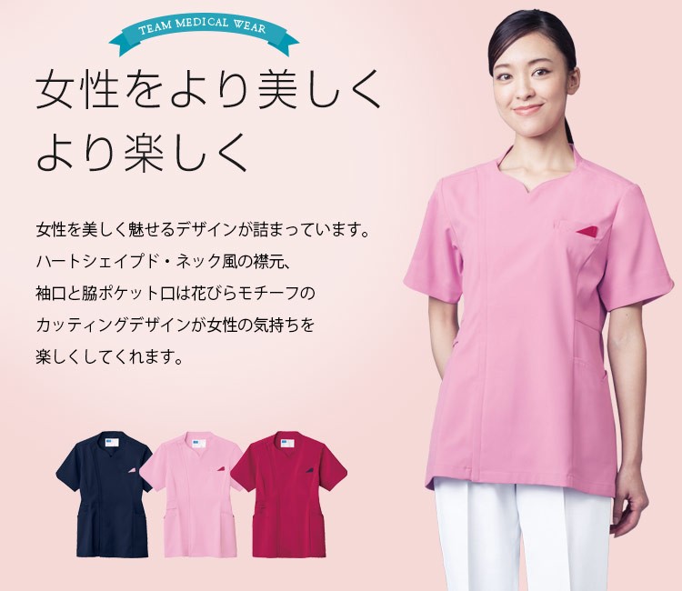 ホワイセル(WHISEL)レディーススクラブ01-wh12095メイン画像