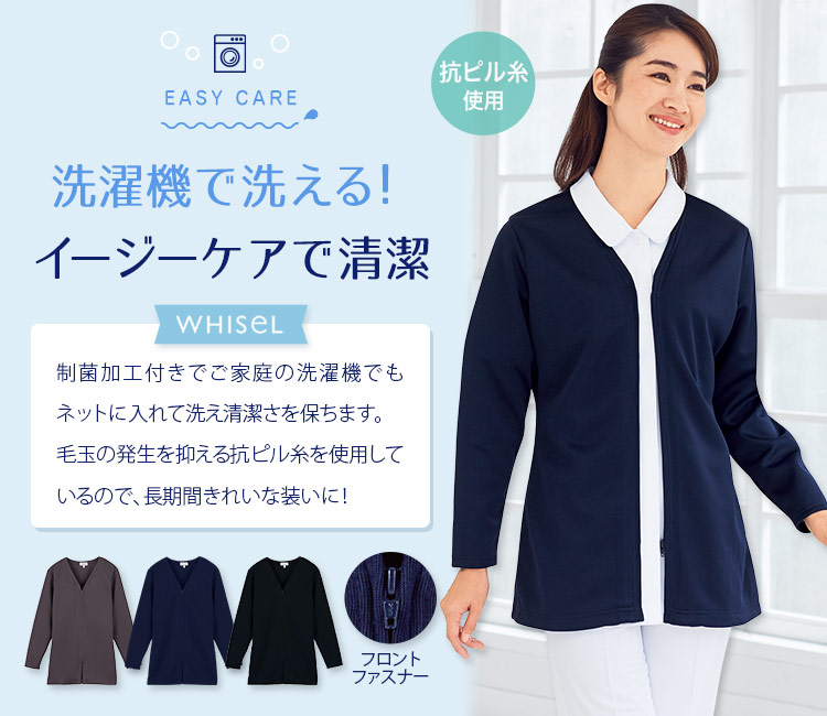 レディースカーディガンWH90063メイン画像
