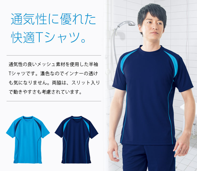 自重堂(WHISEL)半袖Tシャツ 男女兼用01-wh90158メイン画像