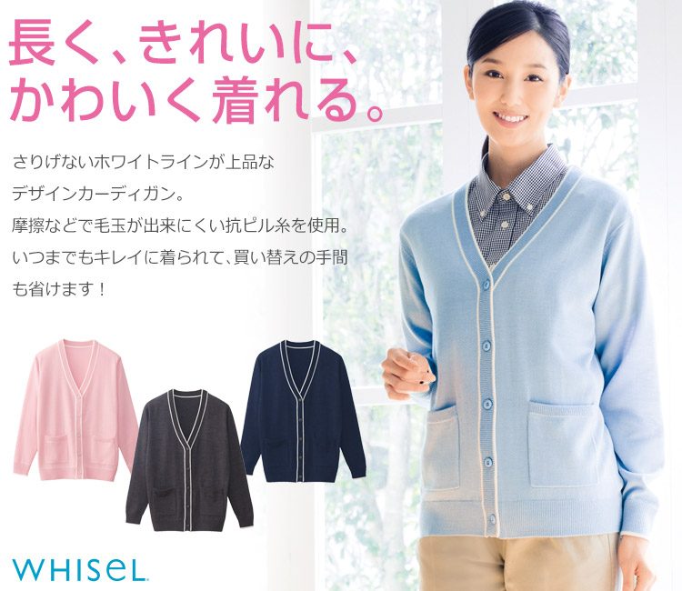 レディースカーディガン wh10612