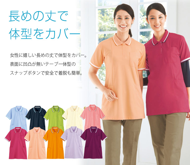 レディースロングポロシャツ[女性用](01-WH90338) | 株式会社