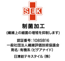 SEK制菌加工加工
