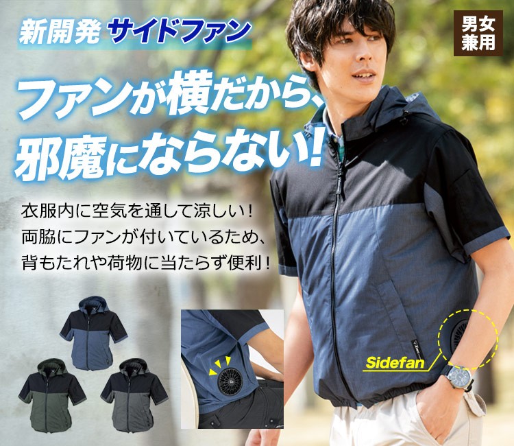 スタッズ　空調服　半袖　1着 ウェアのみ】STUD'S スタッズ 空調服 空調ウェア 電動ファン付き