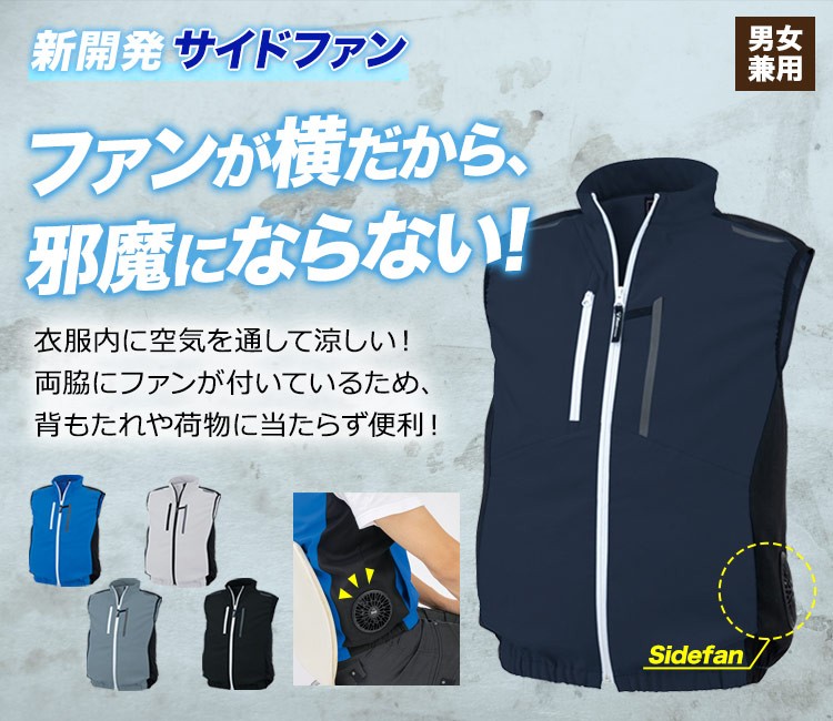 ジーベックの空調服® xe98028