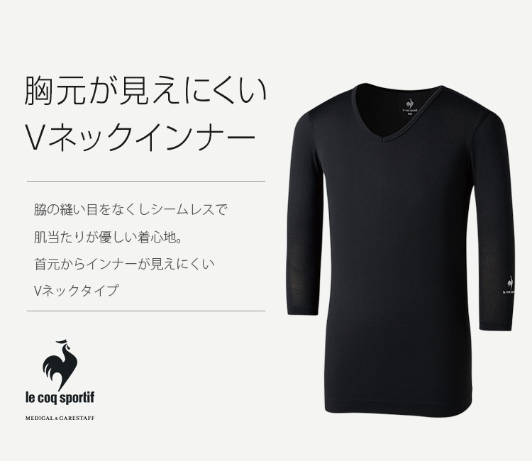 ルコックスポルティフ Vネックインナー