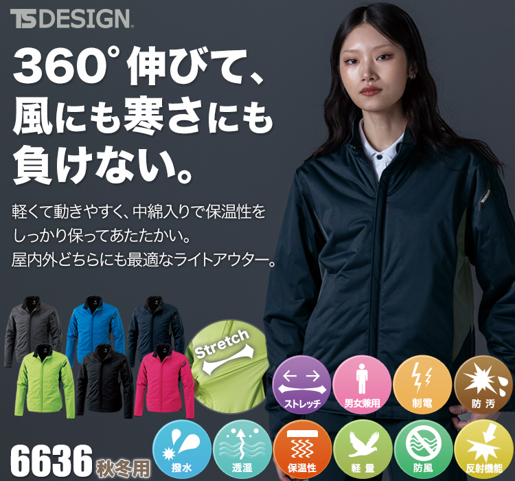 TS DESIGN(藤和)マイクロリップジャケット 6636