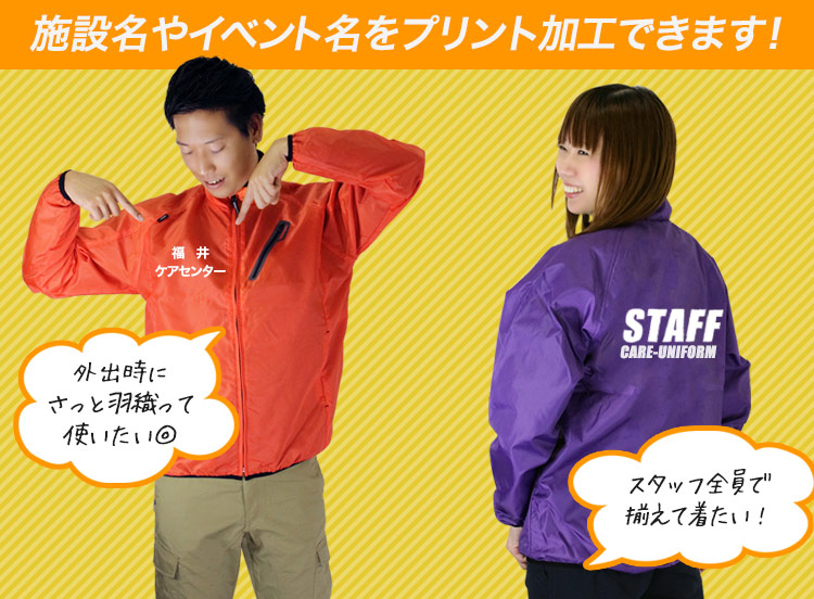 社名やイベント名、名入れ加工ができます。