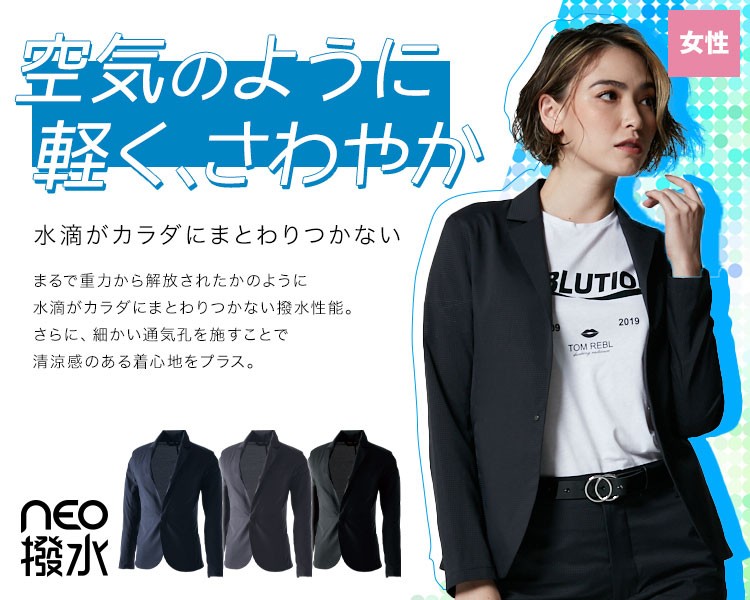 NEO撥水ドットエアー ステルスジャケット 90361