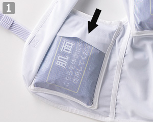 両脇保冷剤収納