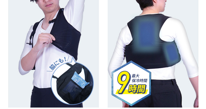 アイスベスト(20-26535s)