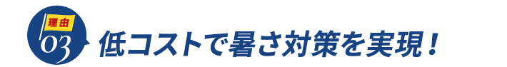 おすすめ理由3