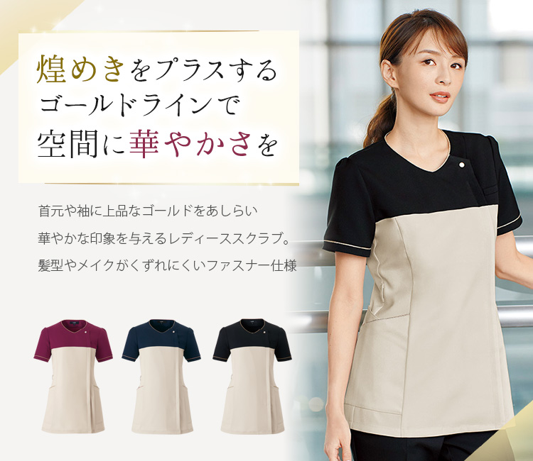 ラボーテのスクラブ