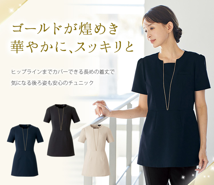 ラボーテのチュニック
