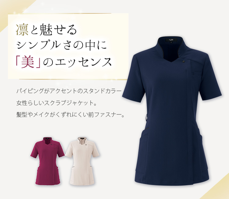 ラボーテのスクラブ