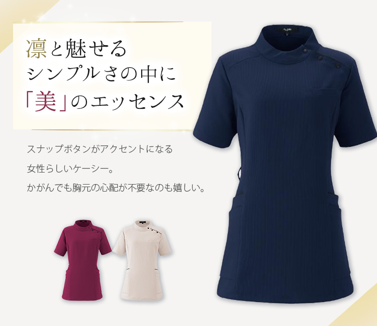 ラボーテのスクラブ