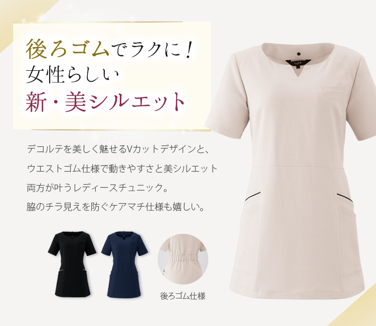 ラボーテのスクラブ