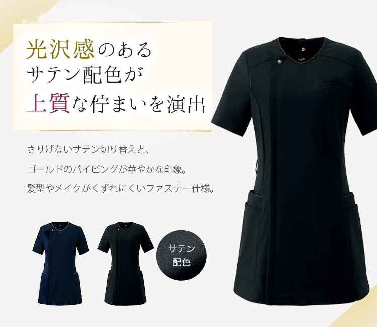ラボーテのスクラブ