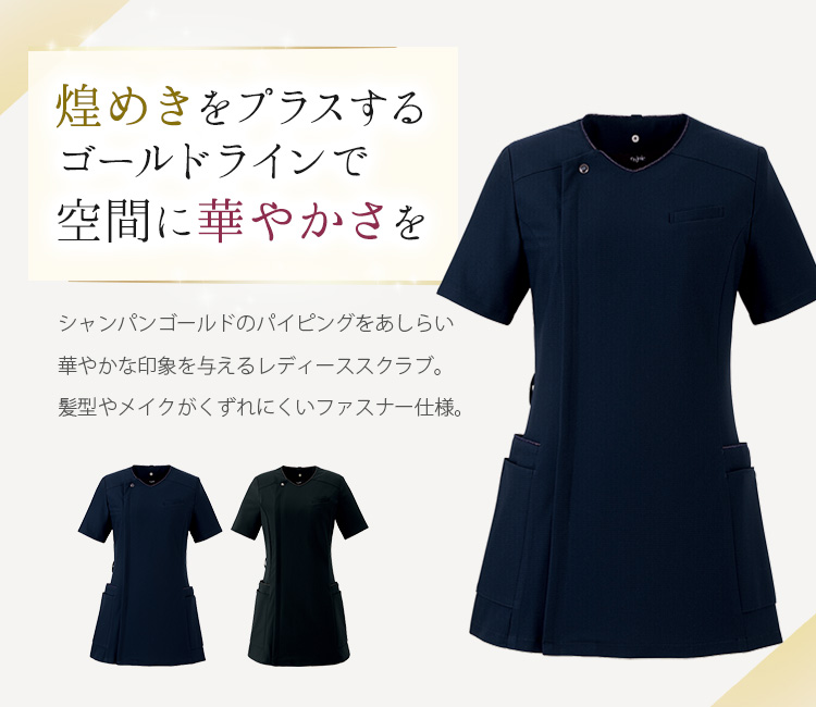 ラボーテのスクラブ
