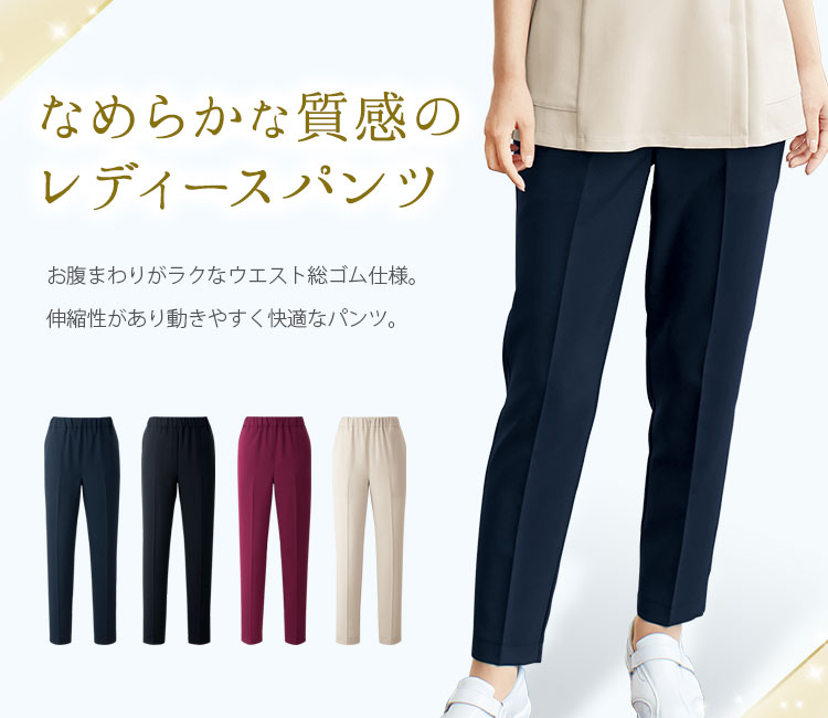ラボーテのパンツ