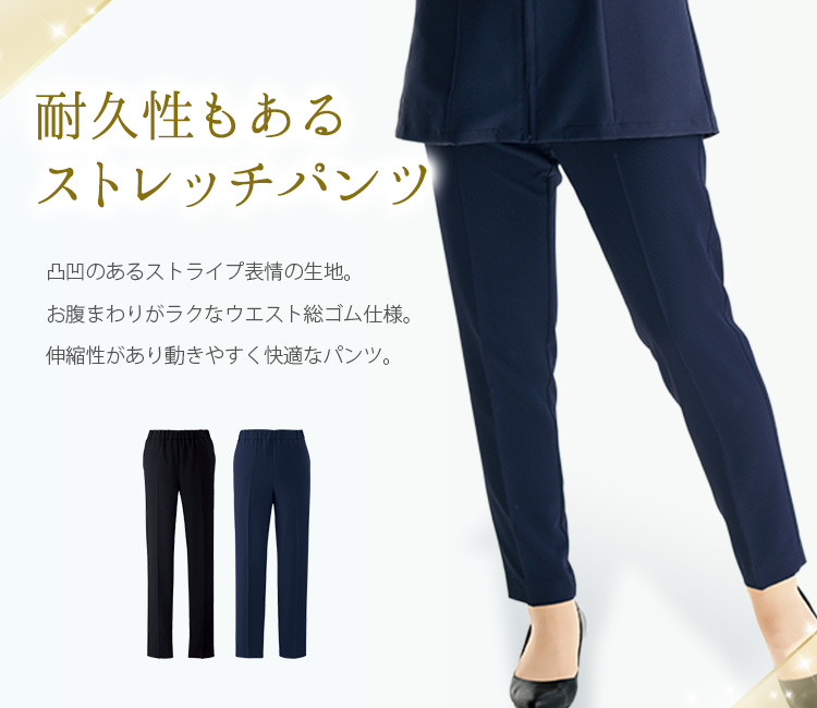 ラボーテのパンツ