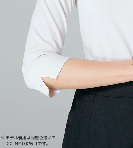 華奢に見える袖口スリット