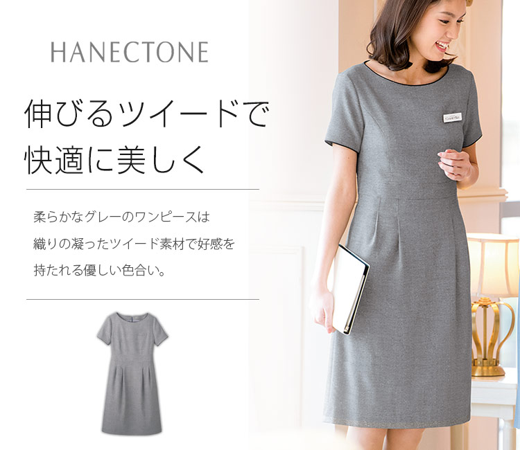 COUNTERBIZ(ハネクトーン)のワンピース(23-7724)