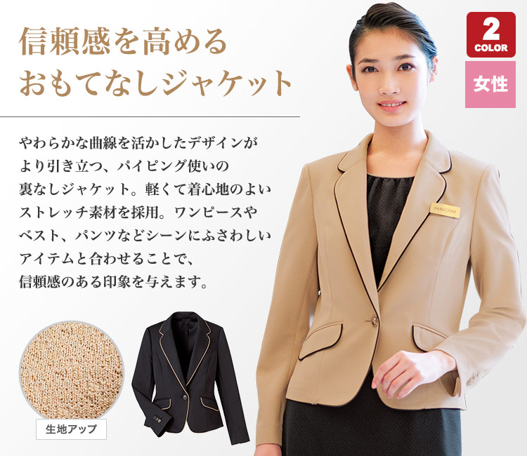 軽くて着心地のよい裏なしジャケット