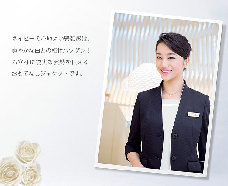 通年]ホワイト×ネイビーのノーカラー・ジャケット[裏なし](23