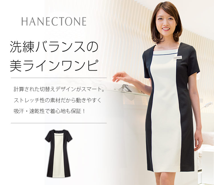 COUNTERBIZ(ハネクトーン)のワンピース(23-WP767)