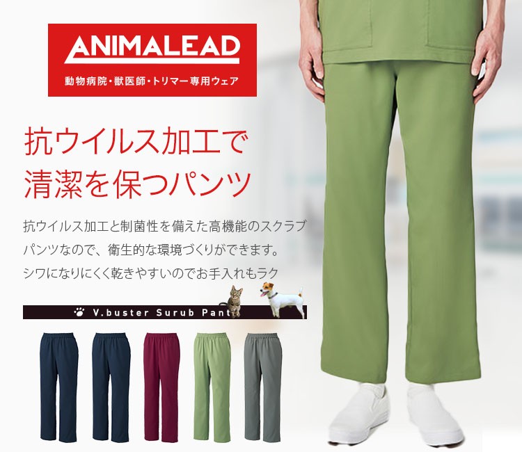 アニマリード男女兼用スクラブ31-al0021メイン画像