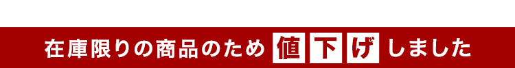 アニマリード新価格