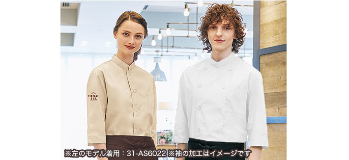 ダブルタイプの男女兼用コックシャツ(31-AS6021)ホールとの兼用OKなきちんと感あるデザイン