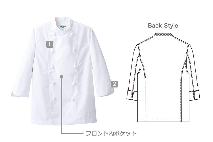 七分袖コックコート(31-AS6800)の商品詳細