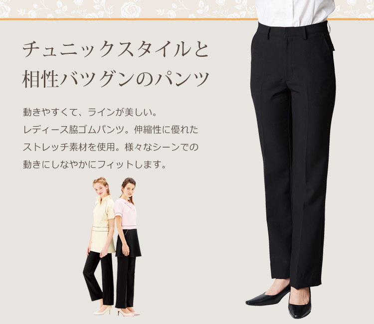 レディースパンツ31-as8310メイン画像
